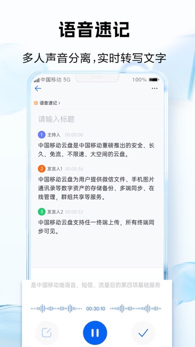 中国移动云盘-全民不限速 screenshot 4