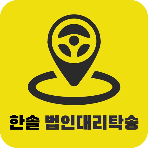 한솔법인대리탁송