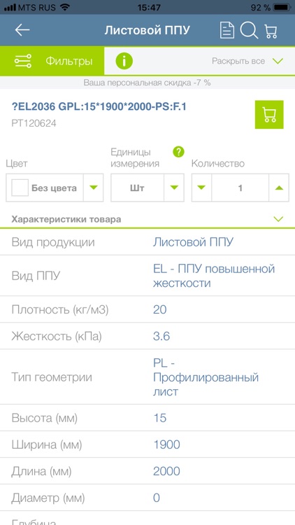 FoamLine screenshot-4