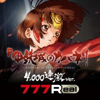 777Real(スリーセブンリアル) [7R]P甲鉄城のカバネリ ～4,000連激ver.～のアプリ詳細を見る