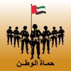 Icon Homat Alwatan UAE
