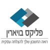 בויארין ושות רואי חשבון