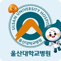 울산대학교병원 환자앱  PC 용