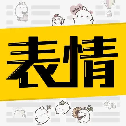 超级表情包-表情包斗图gif神器 Читы