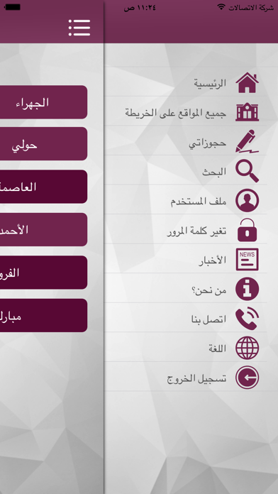 Dar Al Munasbat screenshot 2