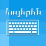 Get Armenian Keyboard - Translator for iOS, iPhone, iPad Aso Report