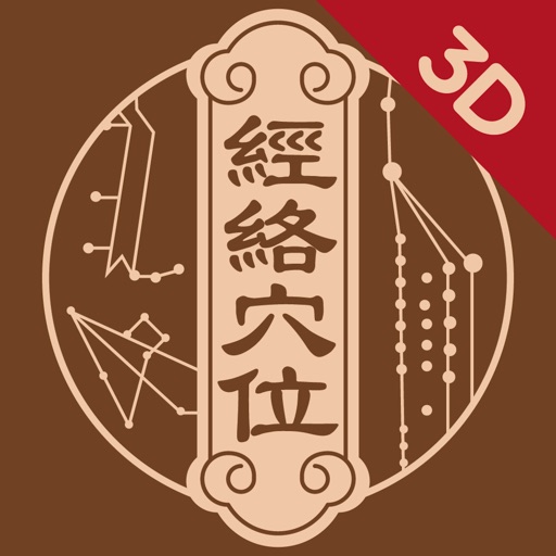 中济经络穴位logo