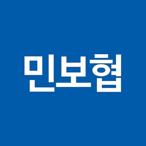 민보협 - 더불어민주당보좌진협의회