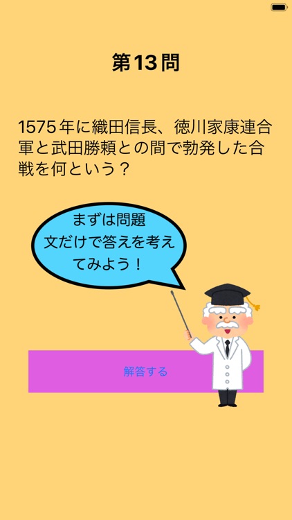 中学生の社会〜総集編〜