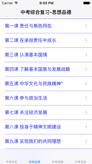 App preview