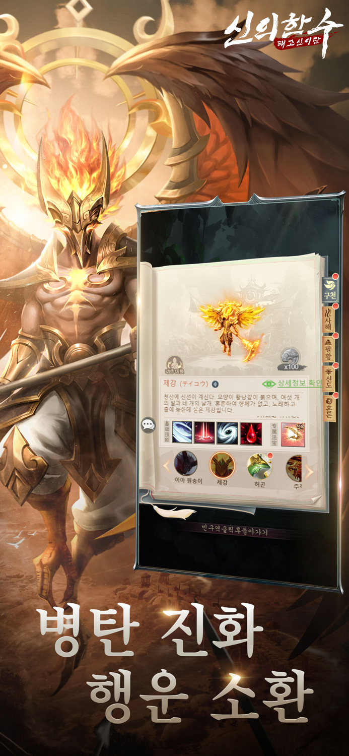 태고신이담신의한수