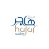 مياه هاجر - Hajar Water