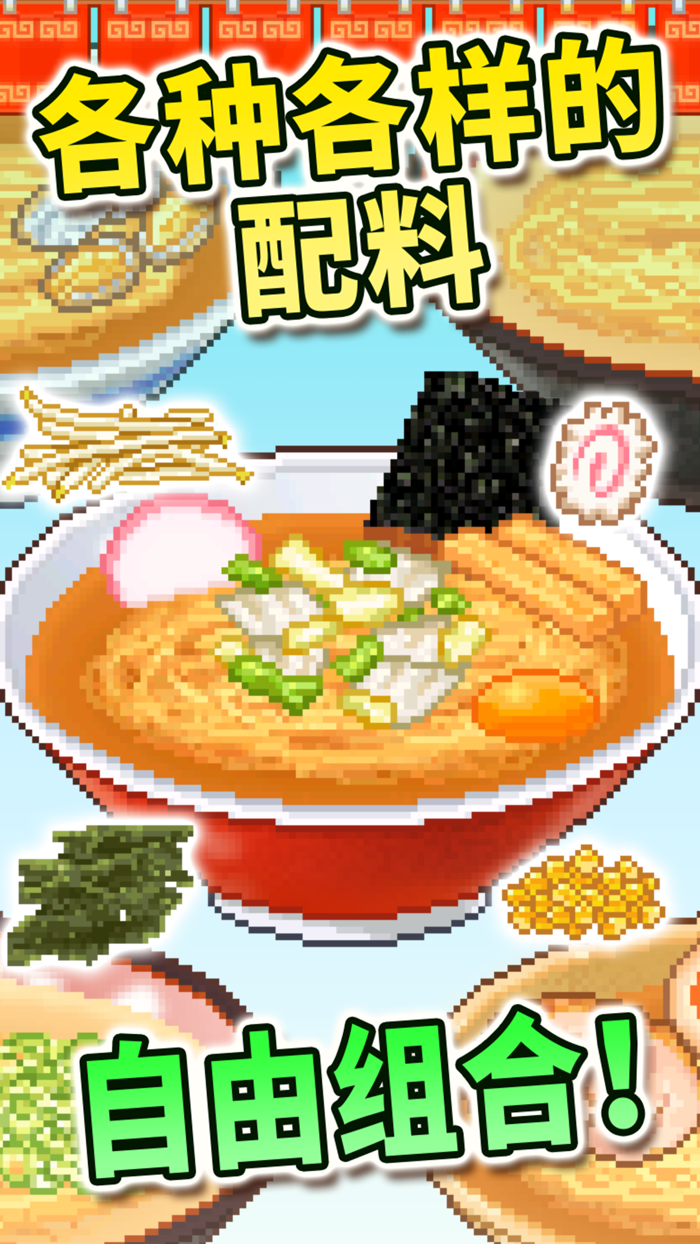 开罗拉面店-疯狂拉面制作