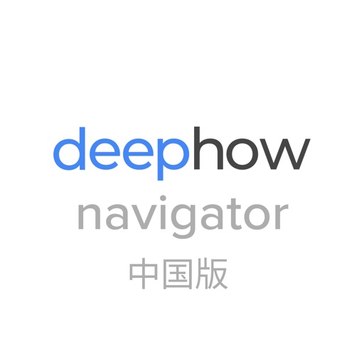 DeepHowNavigatorChina