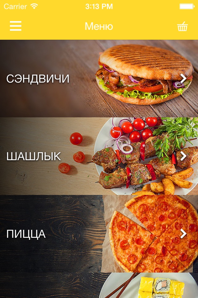 Сеть кафе Данар screenshot 3