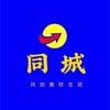 信丰同城--更快，更专业的服务app