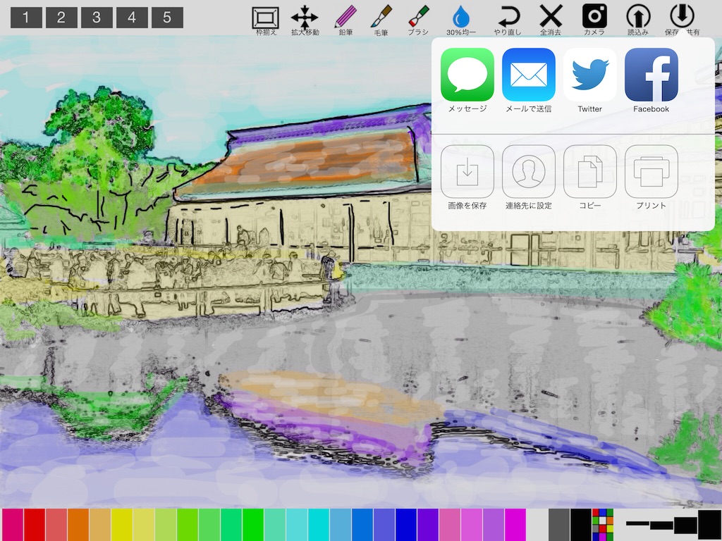 WaterColorCam screenshot 3