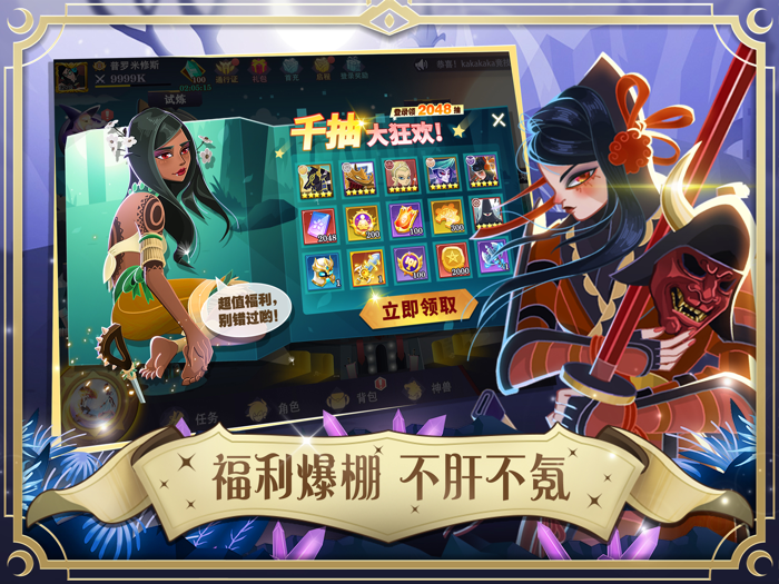 暮夜传说-登录就送2048连抽！