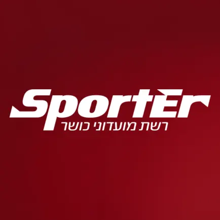 Sporter Читы