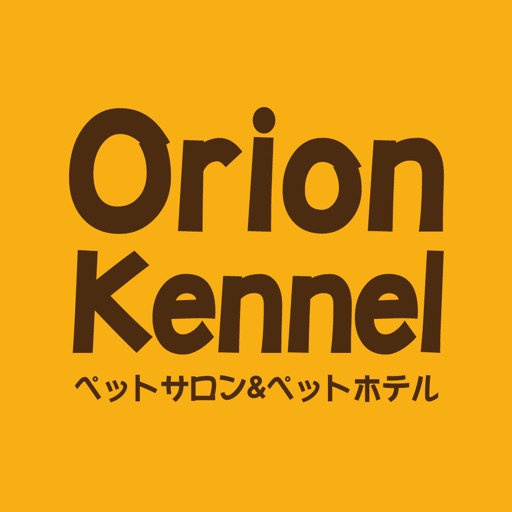 Orion Kennel ~オリオンケネル~　公式アプリ