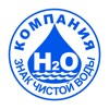 Компания "H2O" Крымск