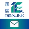 Realink Message (滙信通知)