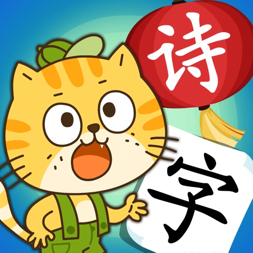 小笨猫识字-儿童认字早教软件