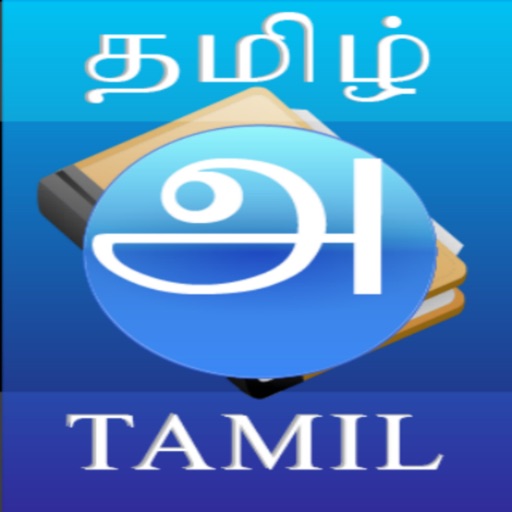TamilAlphabets2 Download