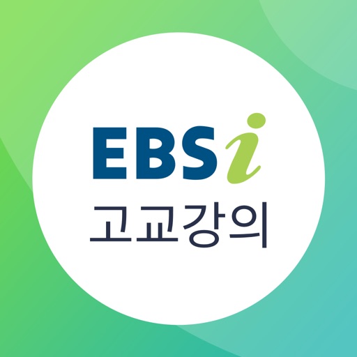 EBSi 고교강의 Download