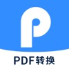 迅捷PDF转换器-全能pdf处理编辑