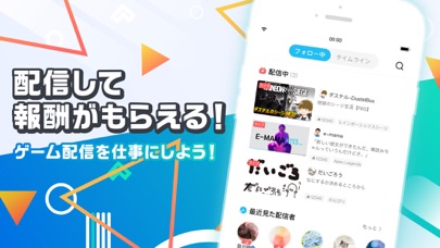 Mildom ミルダム ゲーム実況 ライブ配信アプリ Iphoneアプリランキング