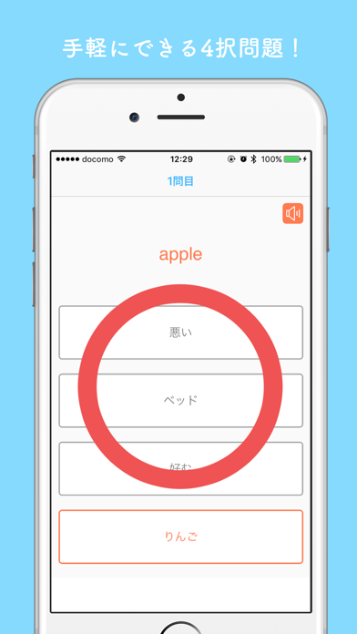 みんなの英単語帳 - 受験勉強のための単語... screenshot1