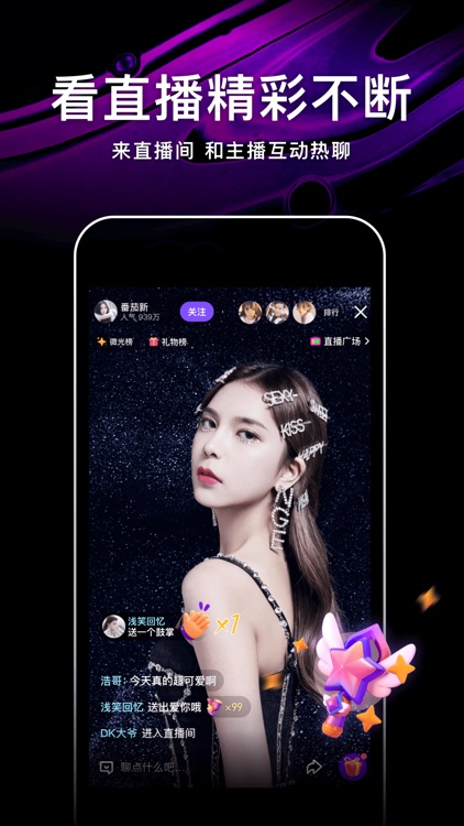 腾讯微视-短视频创作与分享 screenshot-4