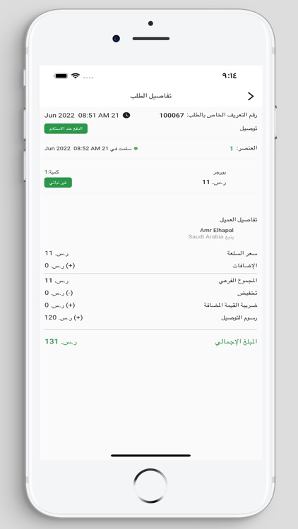 تم التاجر screenshot-4