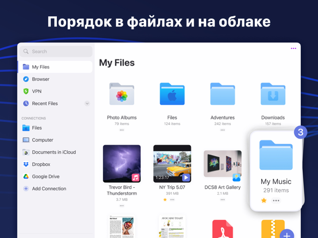 ‎Documents: Файловый менеджер Screenshot