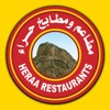 Heraa Restaurants | مطاعم حراء