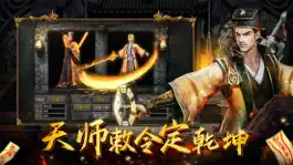 Game screenshot 天师下山：荣耀霸业 正版授权打金高爆版 mod apk