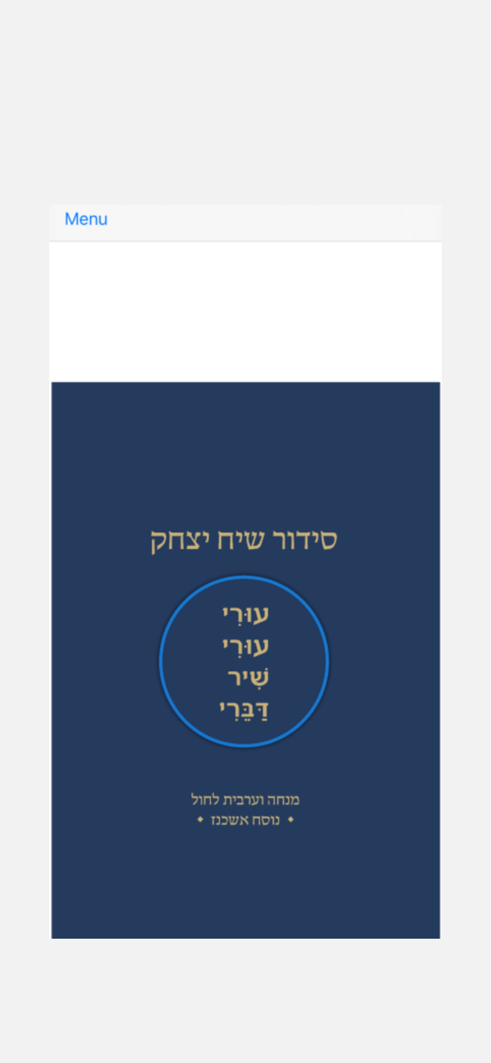 Siddur Siach Yitzchak