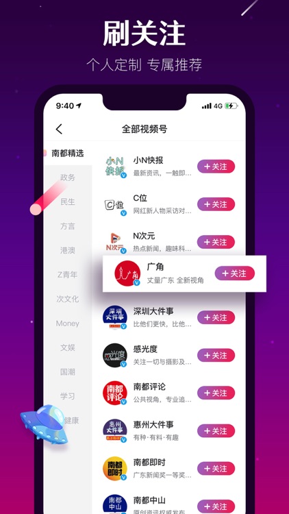 N视频-新闻资讯短视频 screenshot-4