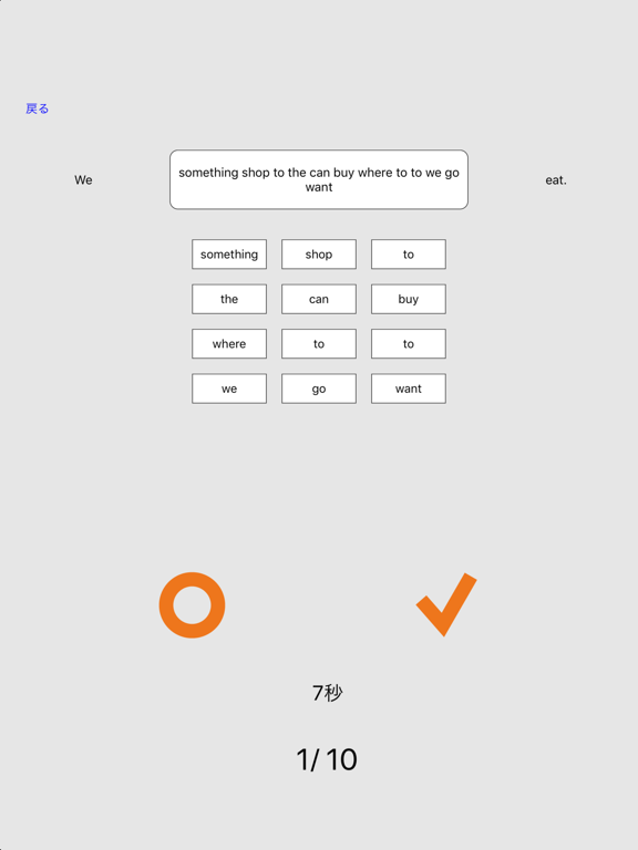 English Grammar Puzzle screenshot 3