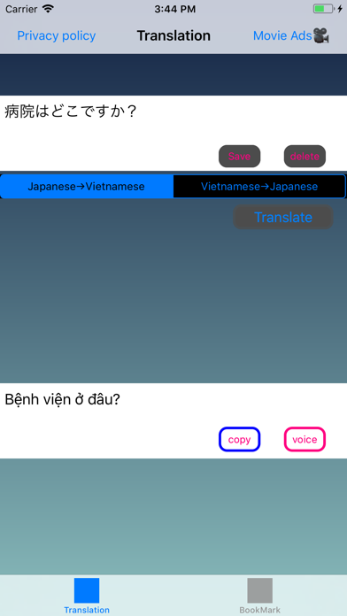Dịch Việt-Nhật Bản screenshot 2