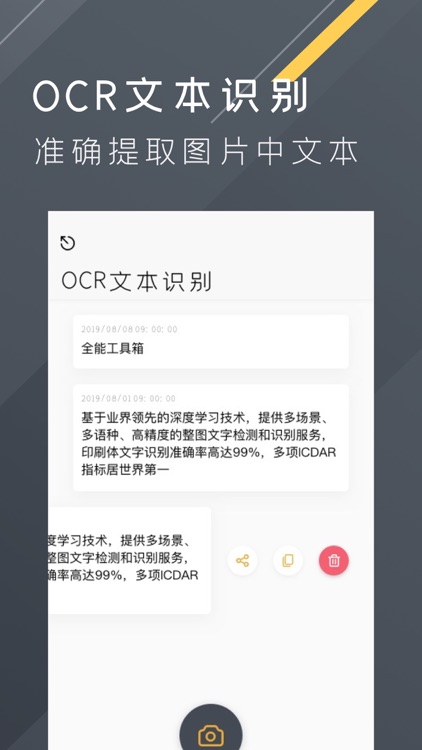 全能工具箱 - 多合一效率工具 screenshot-8