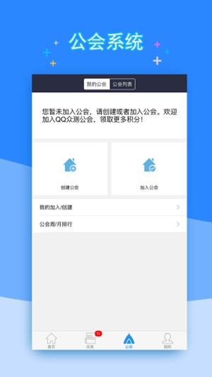 QQ众测-腾讯新品体验(圖3)-速報App