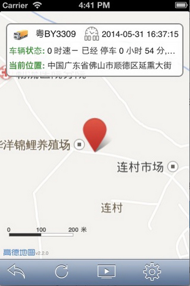 华软GPS screenshot 4