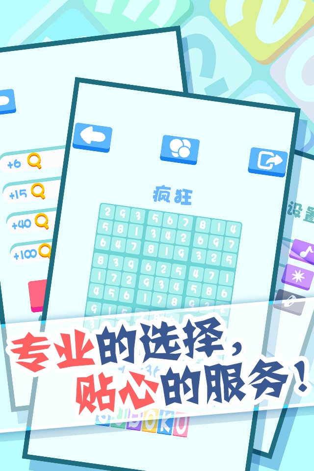 Sudoku - math puzzle game screenshot 3