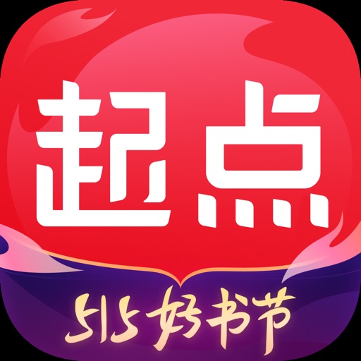起点读书-正版小说漫画阅读中文网