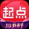 起点中文网官方移动端app,畅享正版原创网文,加入书友圈,和原创作家近距离互动。
