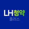 LH청약플러스 - LH청약센터