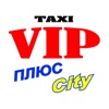 VIP Таксі (Калуш)