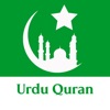Icon Al Quran with Urdu Translation